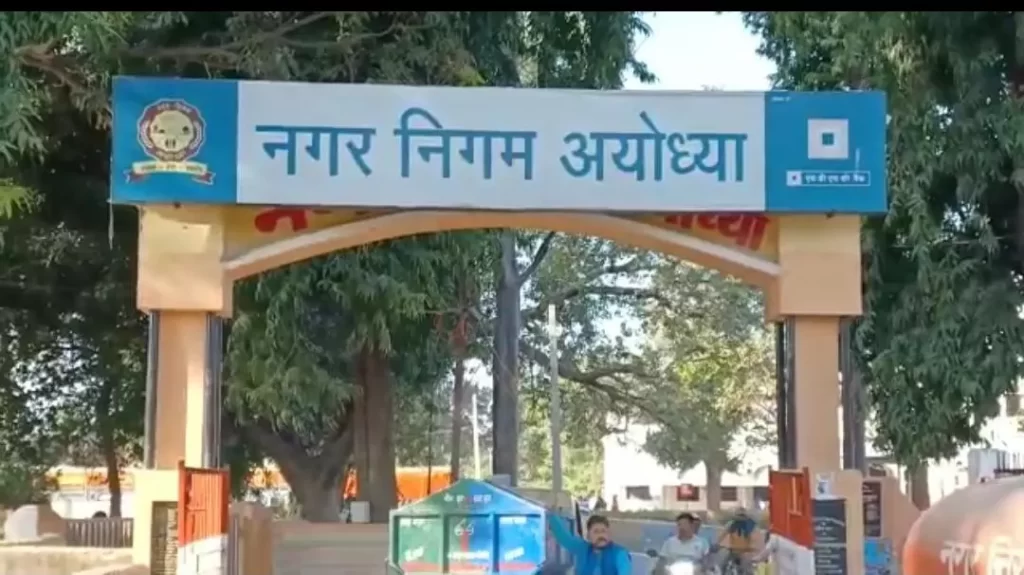 AYodhya Samachar