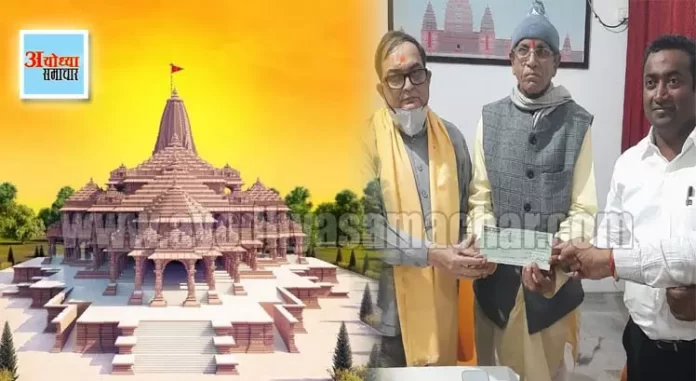 Ayodhya Samachar